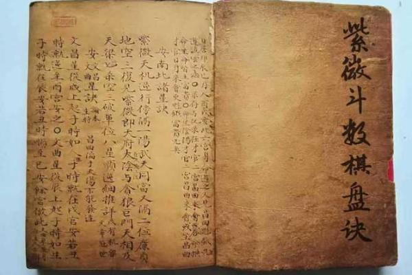 紫薇斗数封诰