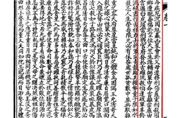 紫薇斗数诀窍深谈