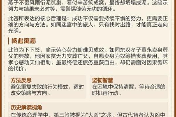 观音灵签73签解签投资