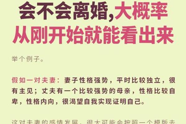 八字详解与人争夫，揭开婚姻关系迷局