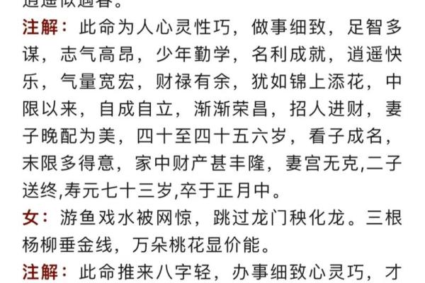 称骨重算命