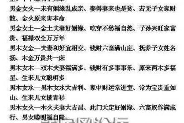 八字硬啥意思 是好是坏