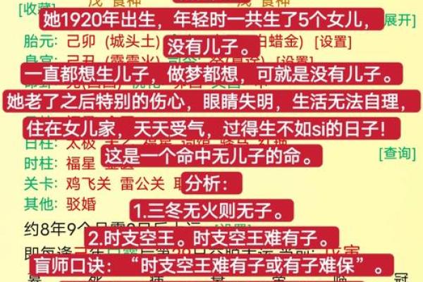 生辰八字查童子命，真假童子命的区别