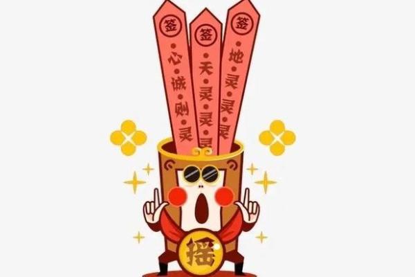 关帝灵签十六签解签