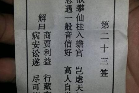 观音灵签笫二签