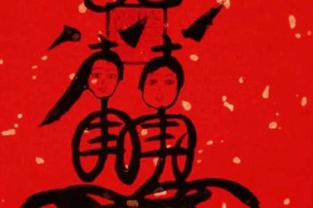 月老祠姻缘符怎么用 月老祠堂是真的加持吗？