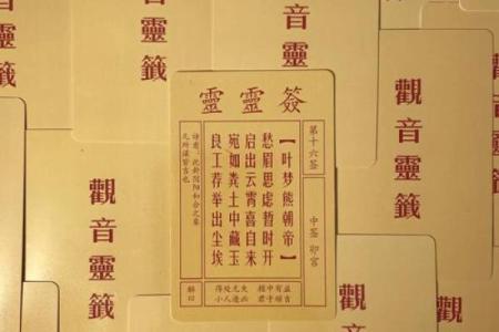观音灵签93签深度解析