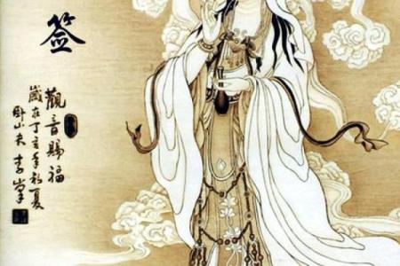 观音灵签第46签易安居