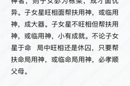 免费算命一生有几个孩子,子女线要怎么看