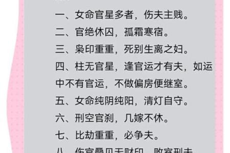 男命无妻的八字特征