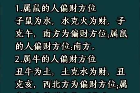 哪些八字是偏财的命局