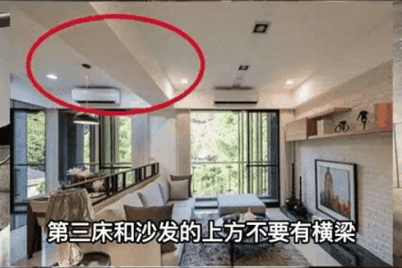 装修房子要注意对立性风水平衡