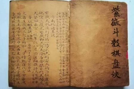 紫薇斗数封诰