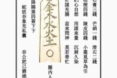 观音灵签抽签第四十三签