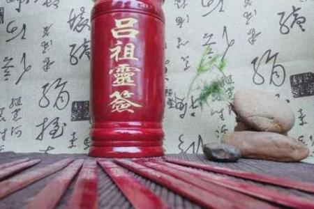 吕祖灵签第十五签：三时梅雨均沾足
