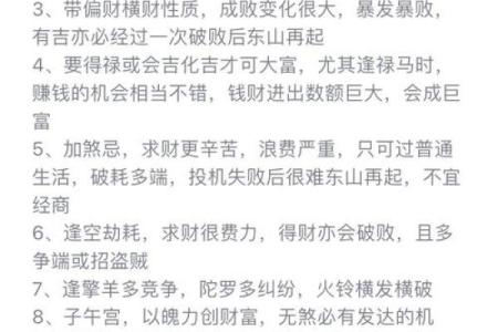 紫微斗数诸星落诸宫之：天梁星财帛宫详解