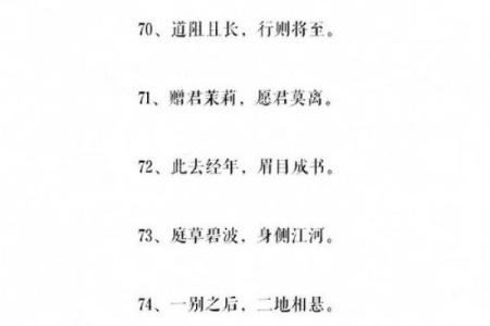 八字短句有故事的
