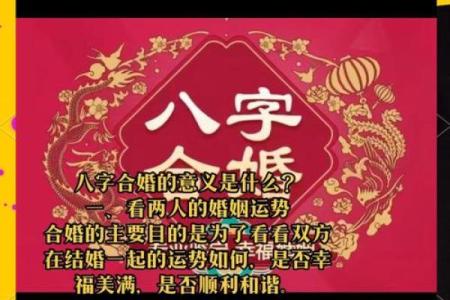 什么样的八字组合婚姻幸福