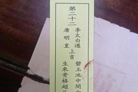 北帝感应灵签全解二十六签