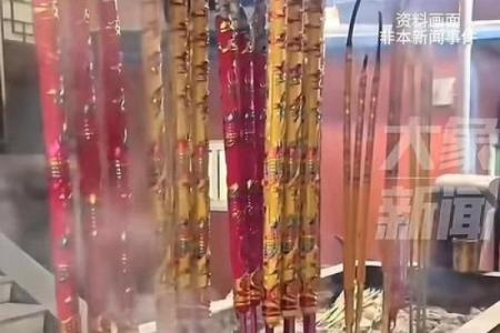 香灰算命
