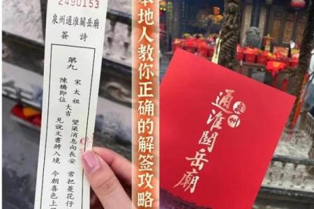 杭州什么寺可以求财的灵签