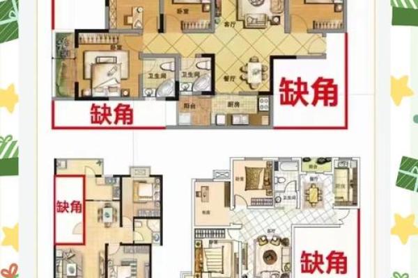 何为房屋缺角，又有哪些风水影响？