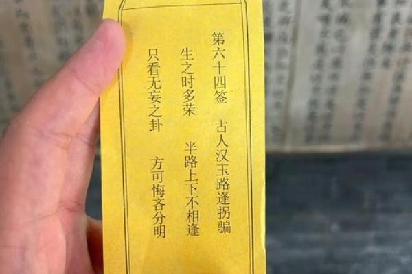 吕祖灵签第79签解签