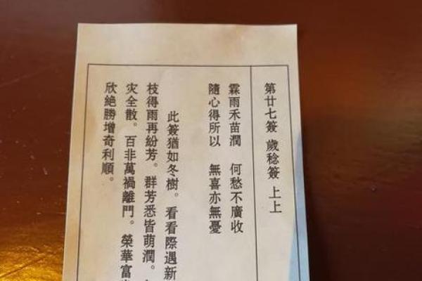 观音灵签74签解签破解