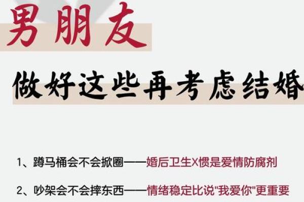 结婚必须知道风水，为婚恋加分
