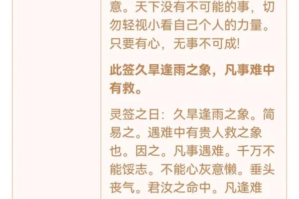 观音灵签34 如何得到观音的保佑