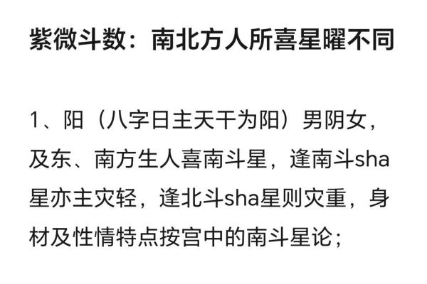 紫薇斗数算读书
