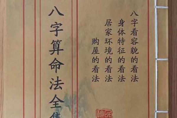 八字也叫算命