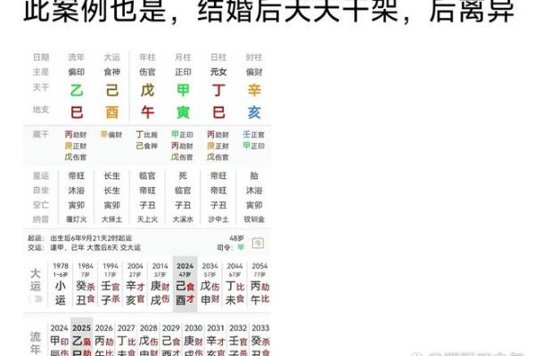命好必嫁贵夫八字-女命从杀格