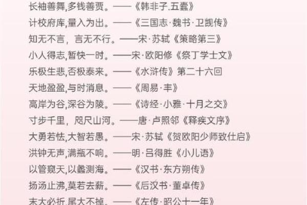八字爱情句