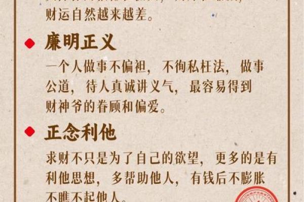 5种财神不敢来的漏财风水