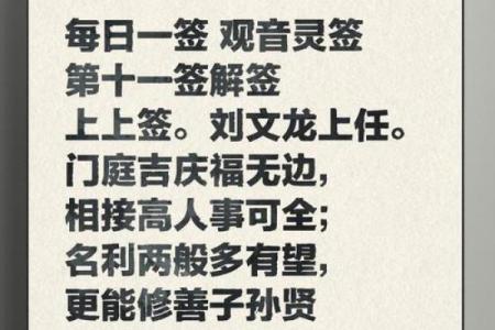 解签观音灵签17求合作