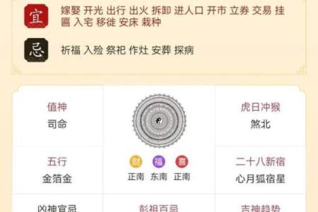 太上老君灵签第六十九签