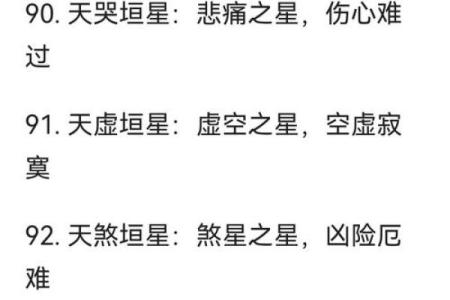 紫微斗数哪些是阴星 紫微斗数阴女什么意思？