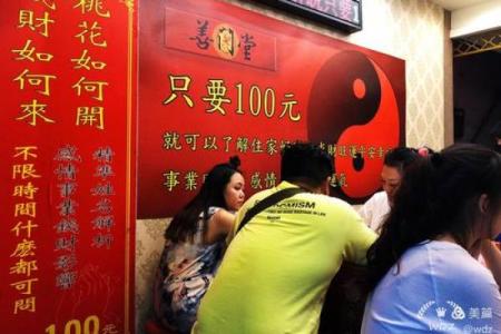 微博算命