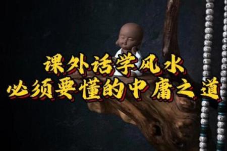 是否从事风水行业，应如何学习