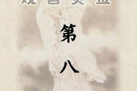 观音灵签86签求姻缘