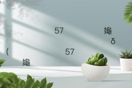 吕祖灵签19签解签