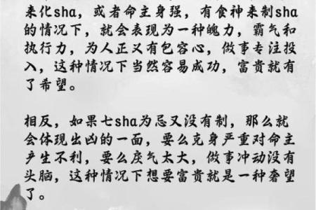八字七杀格局 你的命格是八字七杀吗