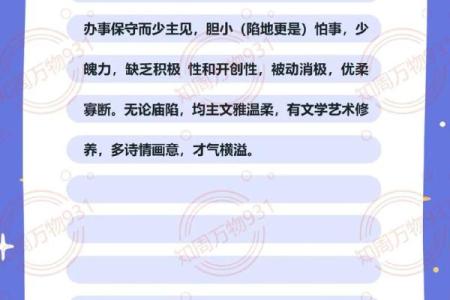 紫微斗数武曲星入命宫,武曲命格的女生啥性格