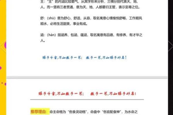 智能取名技巧，八字不是问题，这个方法让你轻松起好名！