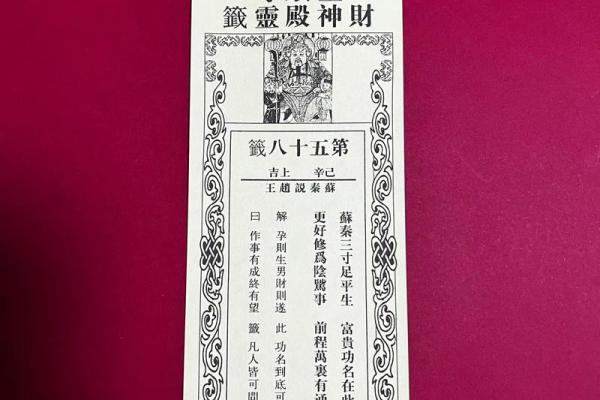 济公灵签57签