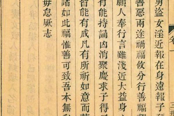 关帝灵签第十三签求财运