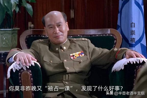 白崇禧的八字