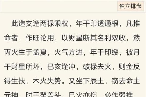 八字水为喜用神缺木
