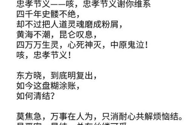 民国离婚第一人，徐志摩老师八字分析